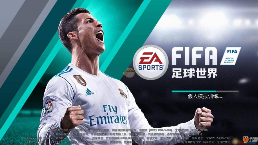 2026世界杯投注推荐最佳策略分析